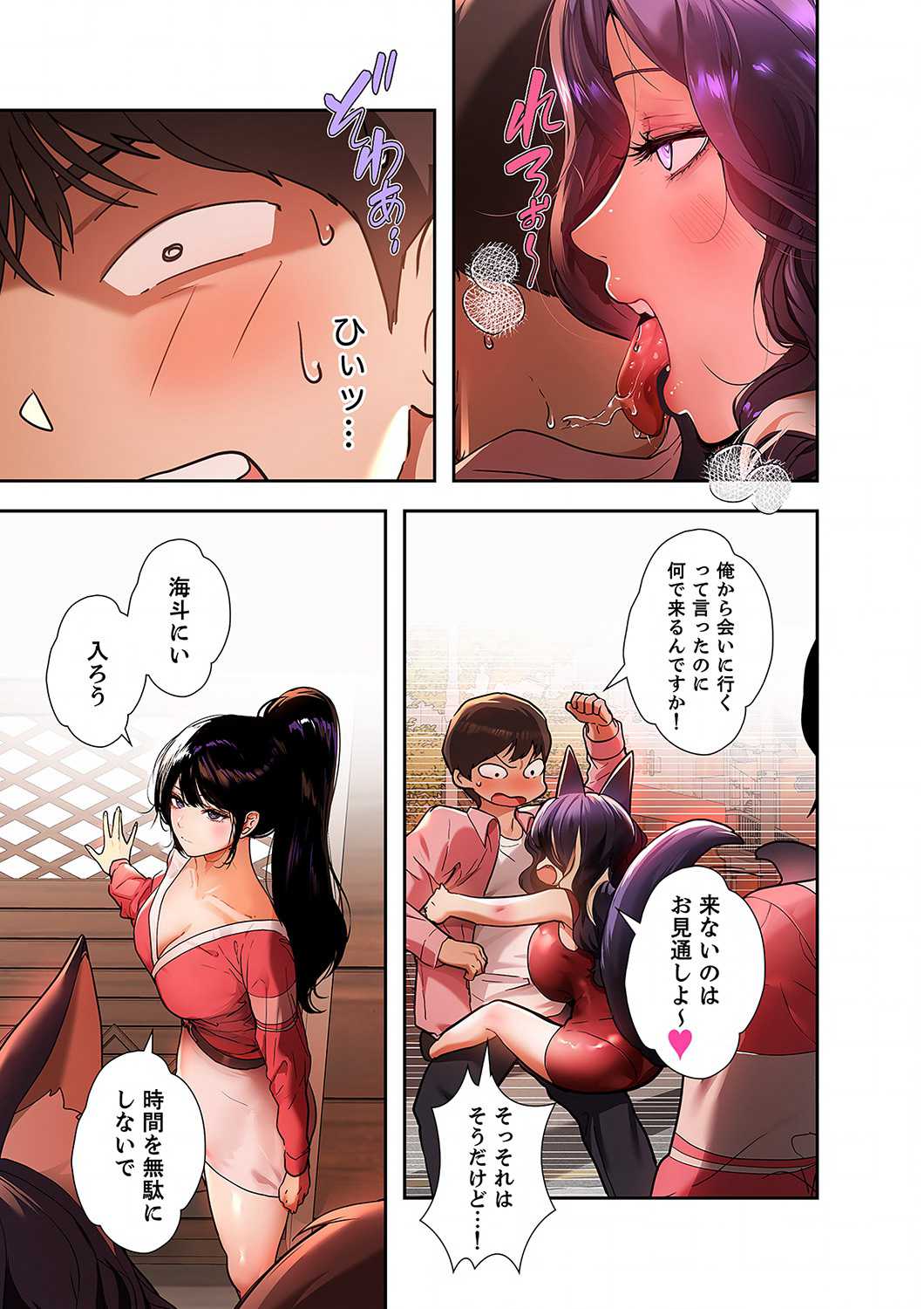 ド天然お姉さんと、ひとつ屋根の下 - Page 26